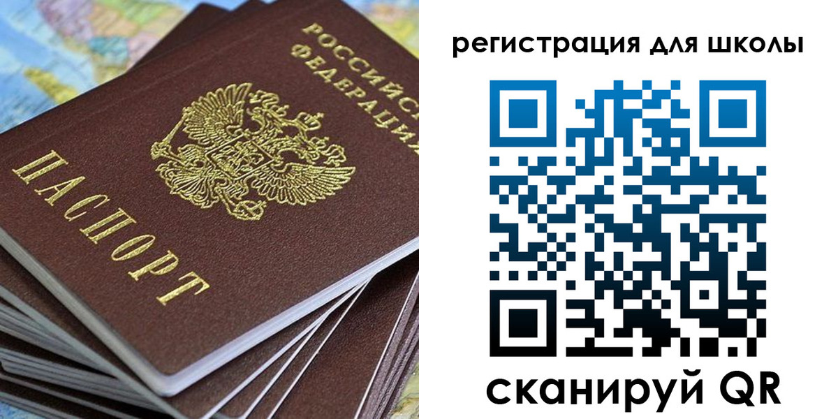 временная регистрация недорого в Искитиме