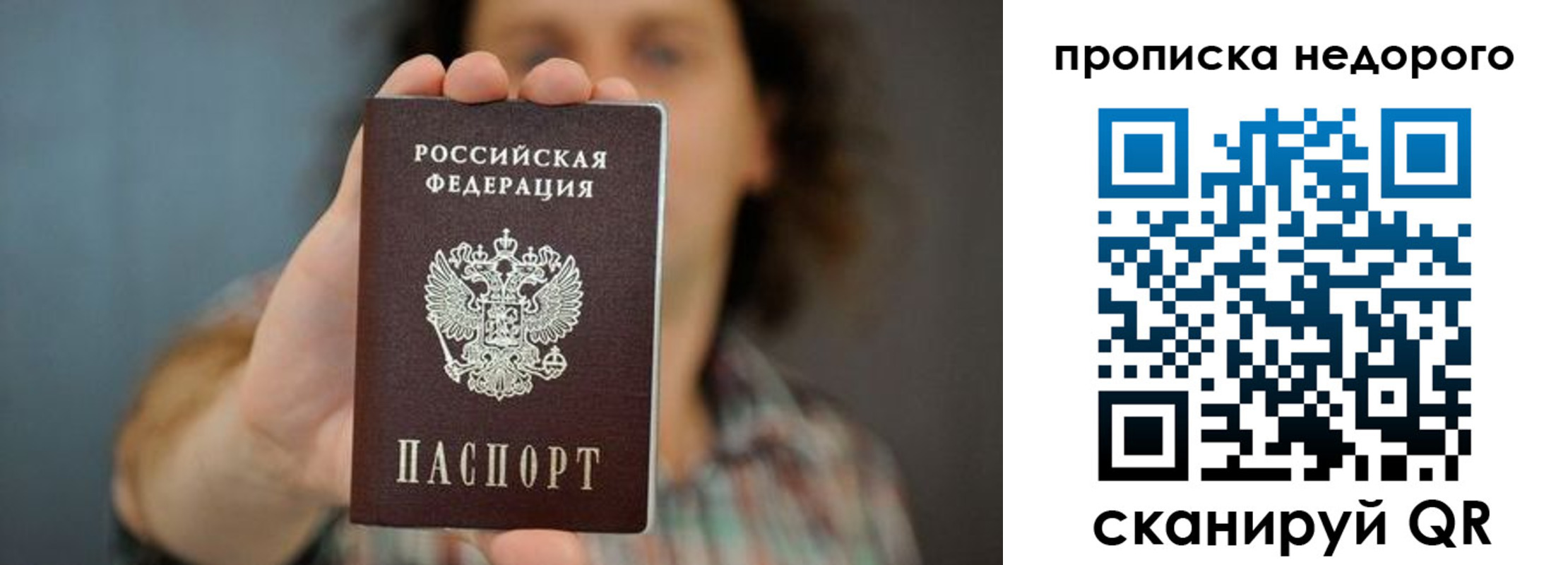 прописка гарантия в Искитиме