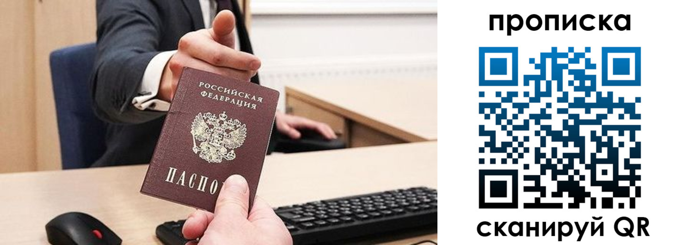 прописка регистрация в Искитиме