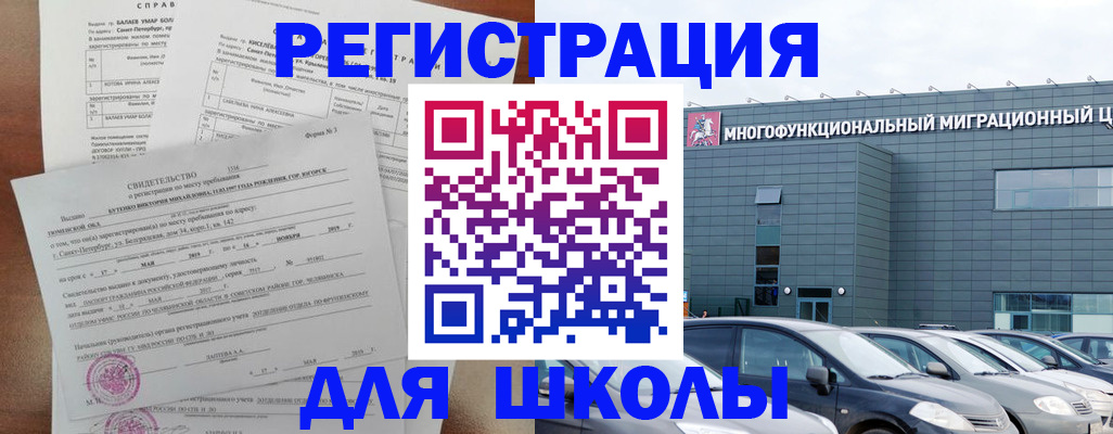 прописка поиск в Искитиме