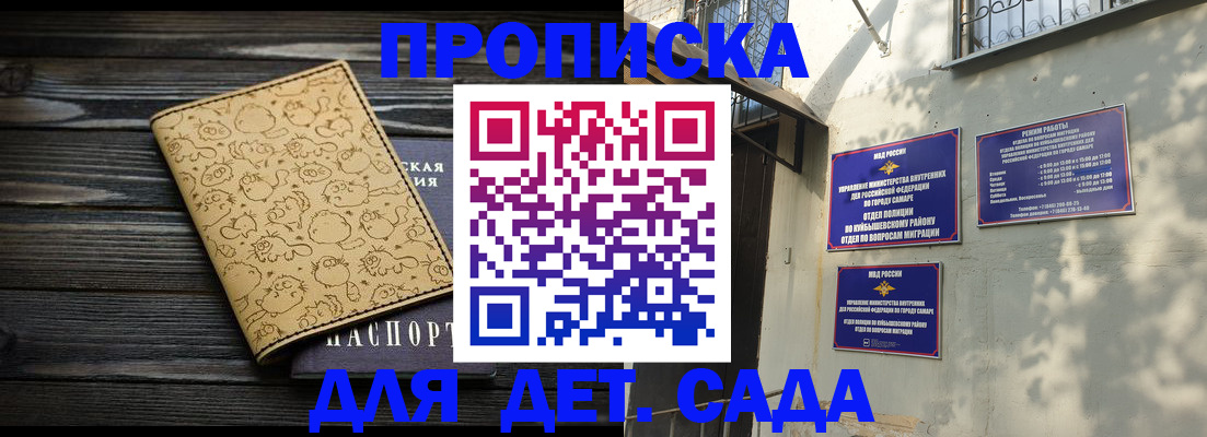 временная регистрация для школы в Искитиме