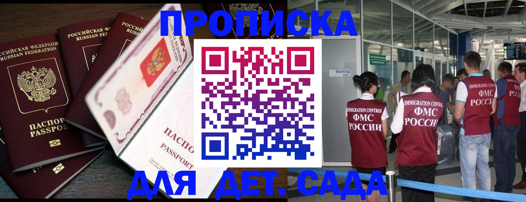 временная регистрация поиск в Искитиме