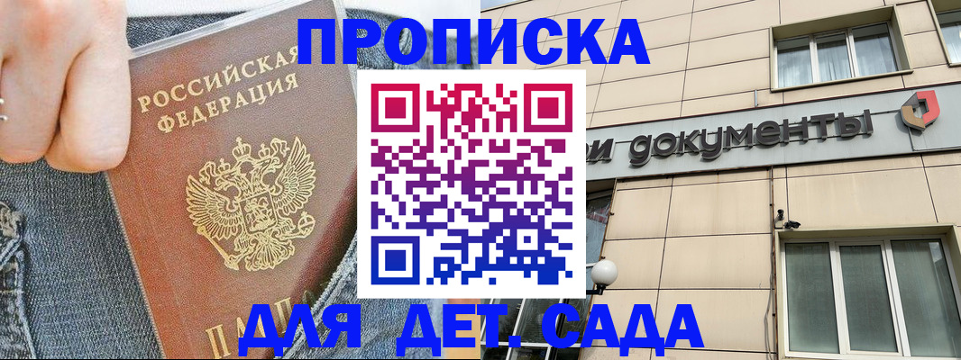 пропишу в квартире в Искитиме